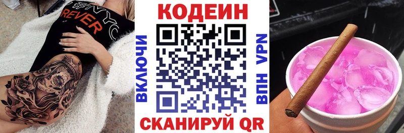 Купить закладки  Краснокамск  Кодеин Purple Drank 