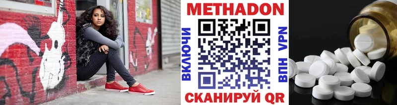 Купить где  Краснокамск  Метадон белоснежный 